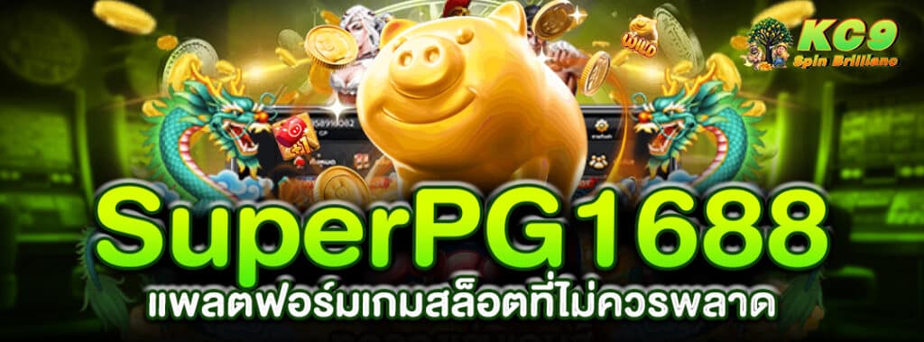 superpg1688